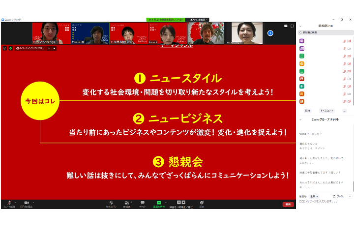 第10回「ニューノーマルな夏祭りの普遍と進化を考える」