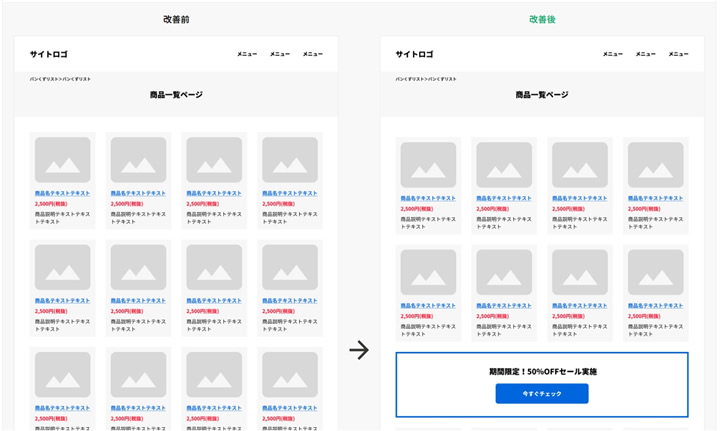 レポート画面例６　WEBサイト改善提案