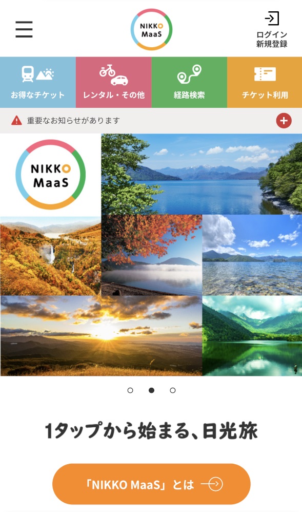 NIKKO MaaS　スマートフォンサイトキャプチャ