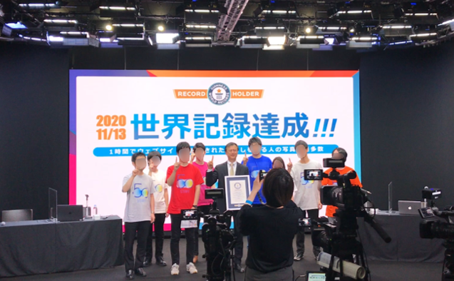 システム開発企業様 周年記念イベントでのギネス世界記録™オンライン挑戦