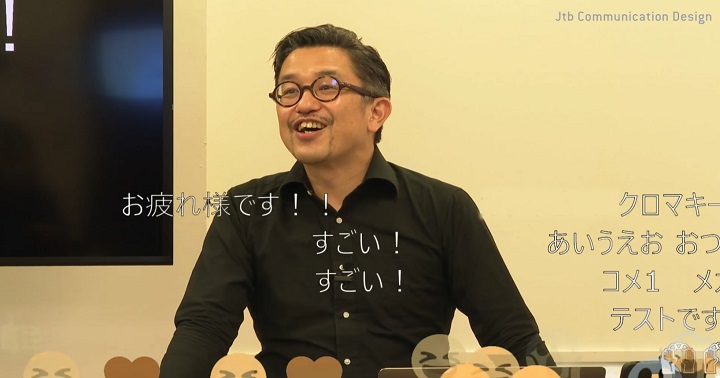 オンライン視聴者のインタラクティブな参加画面の例(社内研修にて使用したデモ画面)