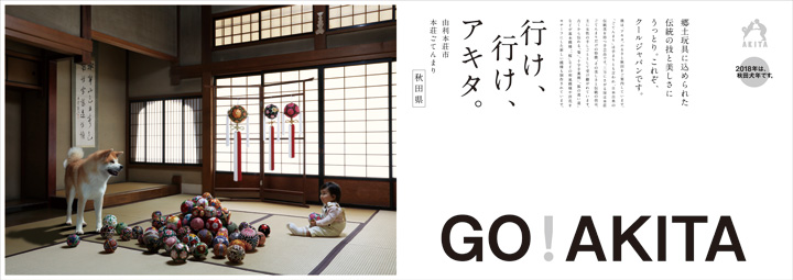 第3弾キャンペーン ポスター(2018年)
