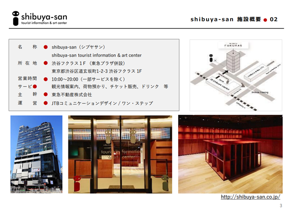 jcdnow_shibuya-san_sponsored_material_image.png