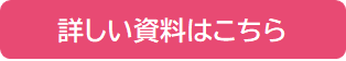 materials_dl.png