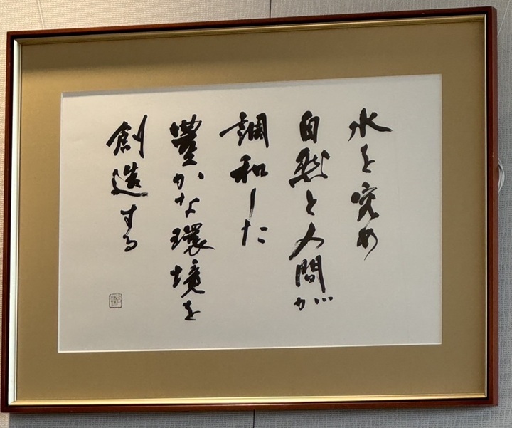 now-250625-corporate-philosophy.jpg