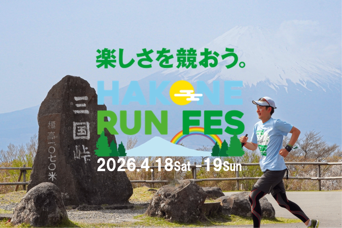now-251126-runfes-insert-05.jpg