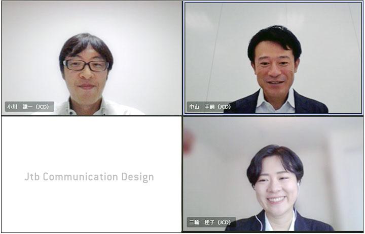本対談は、オンラインで実施しました