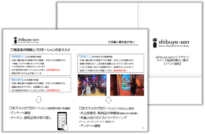 jcd_img_250514_shibuya_san_pr_corp.png