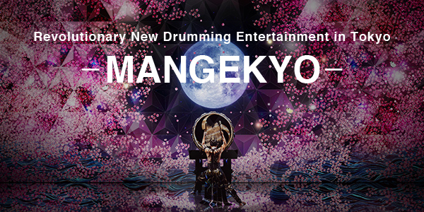 Revolutionary New Drumming Entertainment in Tokyo -MANGEKYO-