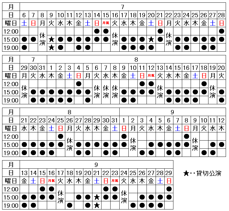 mangekyo20190529-schedule.png