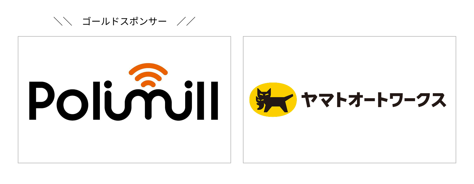 news-release-250722-sponsor.png
