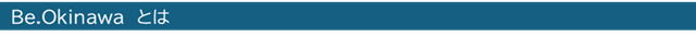 news-release-251225-okinawa_beokinawatowa.png