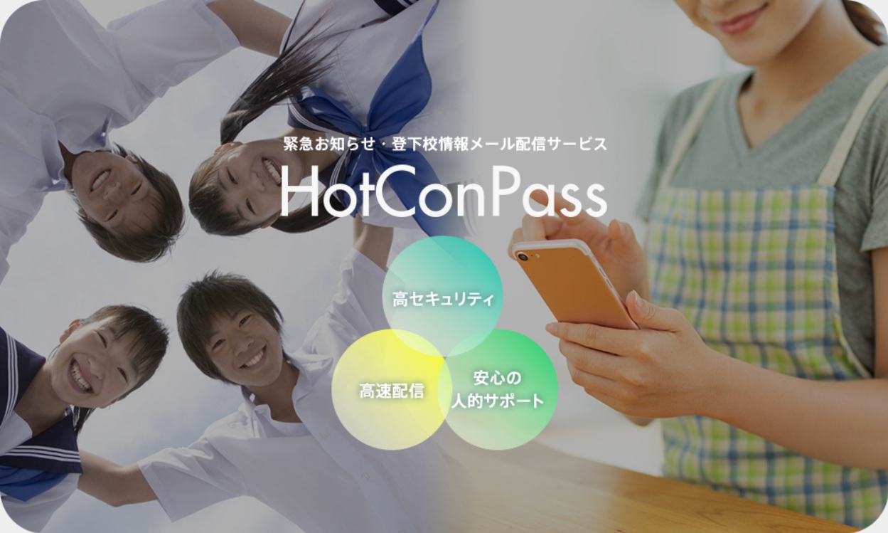 news-release_20260318_hotconpass.jpg