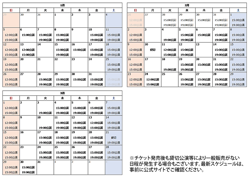 release-mangekyo-schedule1-3.png