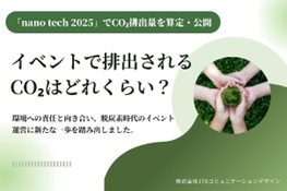 release_250513_nanotech_top.png