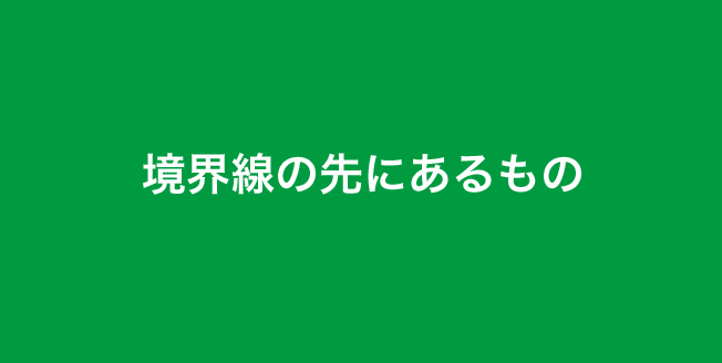 パネル画像4
