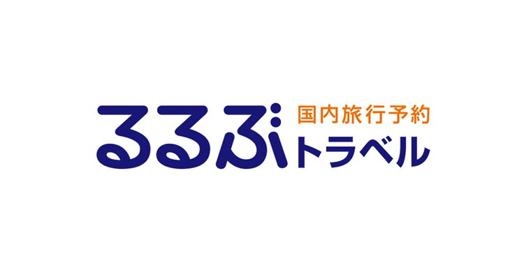 るるぶトラベル割引クーポン