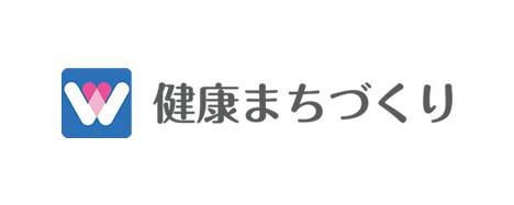 健康まちづくりEXPO